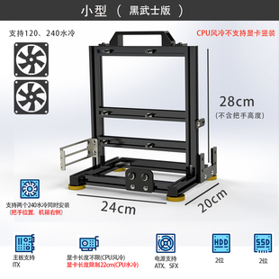 机水冷MATX铝合金创意EATX大板全铝立式 开放式 机箱架个性 ITX台式