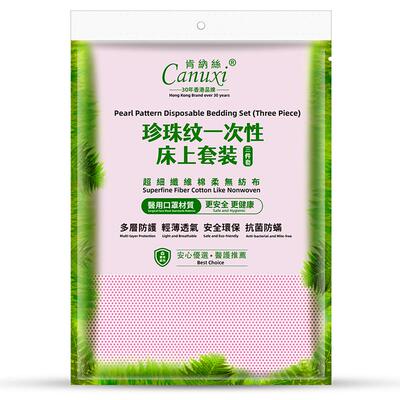 肯纳丝一次性床单被罩枕套