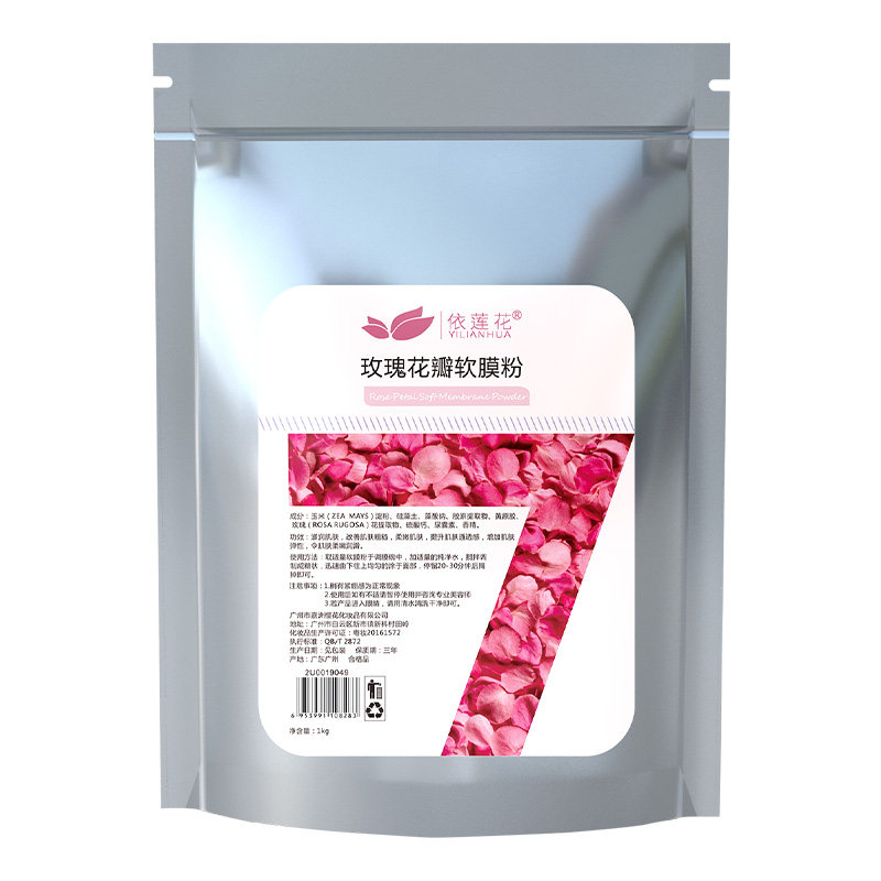 1000g玫瑰花瓣补水保湿面膜粉