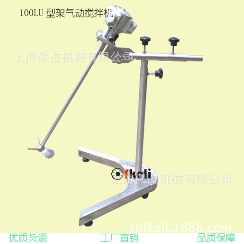 厂家直销风可力 fkeli 自动升降气动搅拌器 可用于各种液体的搅拌