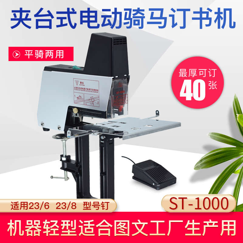 雷盛S重型大号订书机ST-1000电动A4中号办公用品订书器定大号加厚