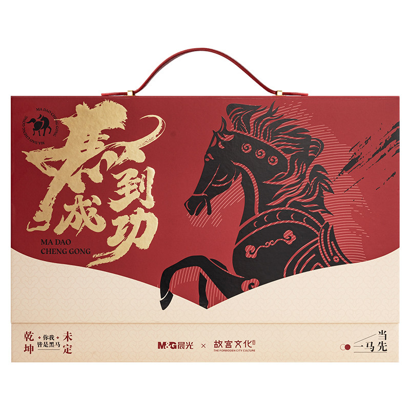 晨光马到成功套装礼盒学生用