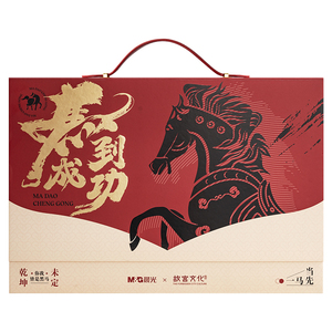 晨光马到成功套装礼盒学生用