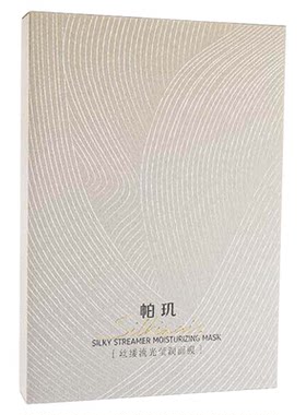 帕玑真蚕丝面膜温和补水