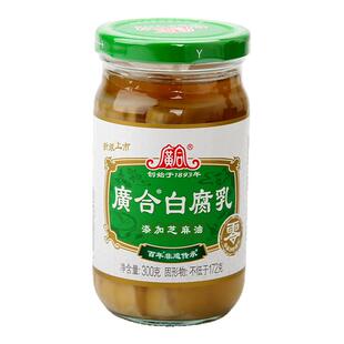 广合白腐乳300g开味下饭菜早餐配菜火锅蘸料霉豆腐乳汁（混汤）