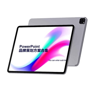 2026品牌策划方案广告营销推广传播新媒体运营活动4A全案模版ppt