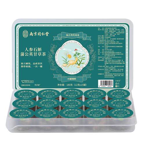 南京同仁堂蒲公英消散茶官方正品养生人参石斛夏枯草甲状肺部乳節