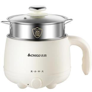 志高电煮锅多功能宿舍学生家用小型电热火锅迷你泡面锅单人小电锅