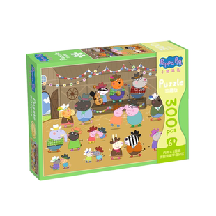 小猪佩奇儿童进阶拼图珍藏版早教益智男孩女孩3到6岁盒装玩具礼物