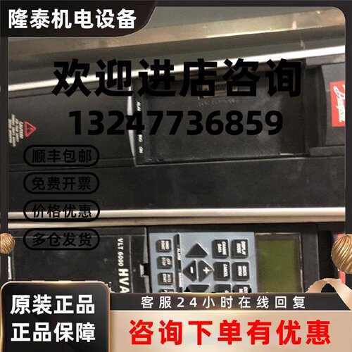 议价VLT6008HT4B20STR3DLF00A00C0 丹佛斯VLT6000变频器 包质量