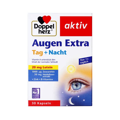 双心叶黄素成人护眼丸蓝莓片保护眼睛视力德国进口正品官方旗舰店