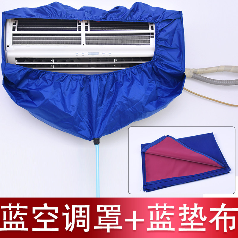 空调清洗罩接水袋挂机通用家用专业清洁套装工具全套洗空调的神器