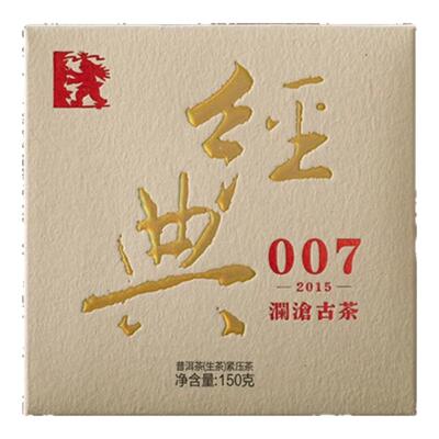 澜沧古茶2015年经典007普洱生茶