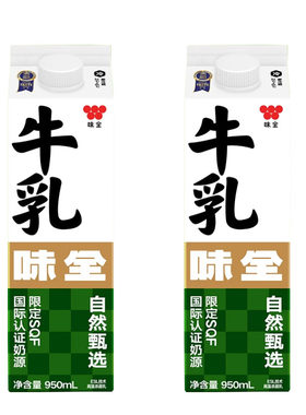味全牛乳冷藏鲜牛奶咖啡奶茶店用