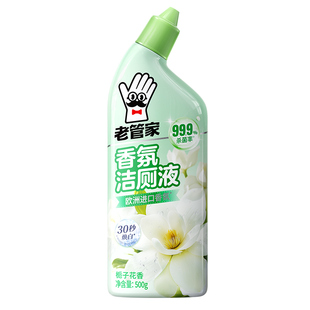 老管家洁厕灵液马桶清洁剂强力除垢除臭清香型去污去黄洗厕所神器