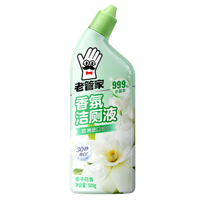 老管家洁厕灵液马桶清洁剂除垢臭