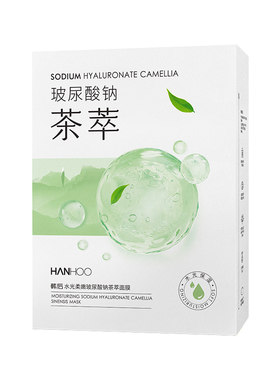 【U先】韩后水光面膜专利玻尿酸渗透补水保湿焕肤面贴8片