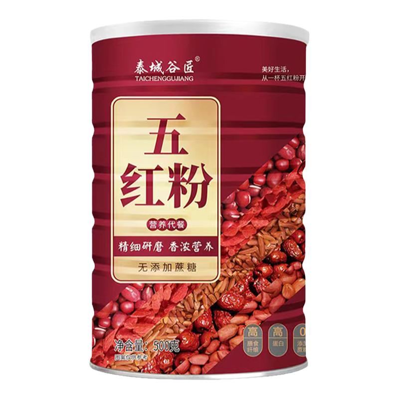 五红粉冲饮即食熟粉冲泡营养代餐