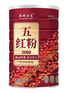 五红粉冲饮即食熟粉冲泡营养代餐