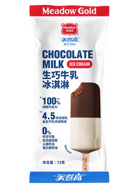 美登高生巧牛乳冰淇淋