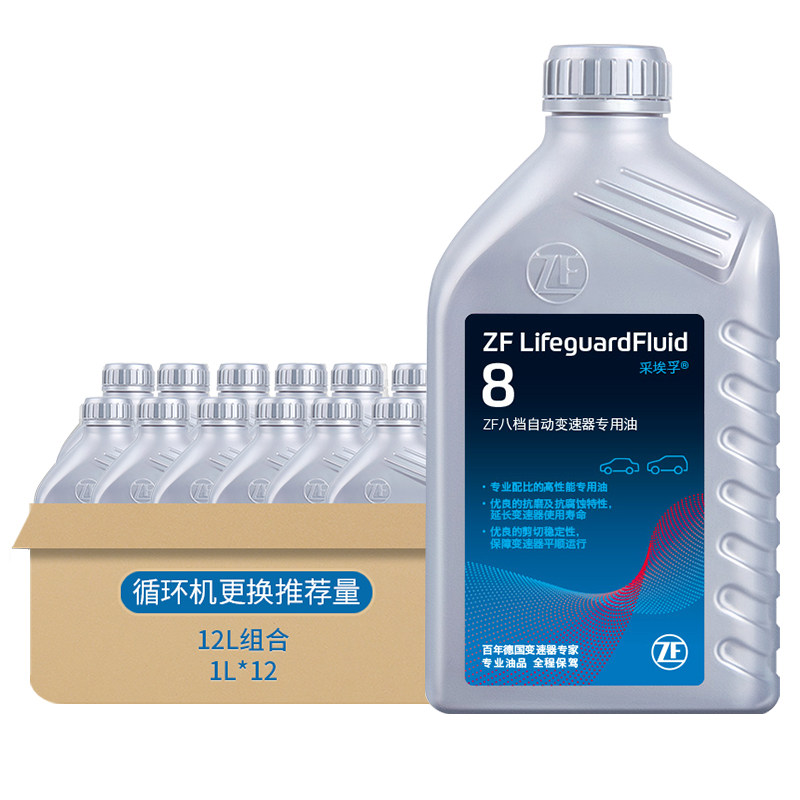 ZF采埃孚宝马8速变速箱油12L装