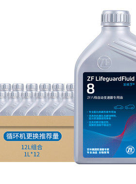 ZF采埃孚宝马8速变速箱油12L装