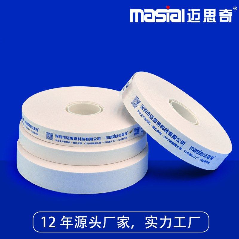 定制长度白牛皮打包机纸带 高端礼盒束带 可印刷品牌LOGO