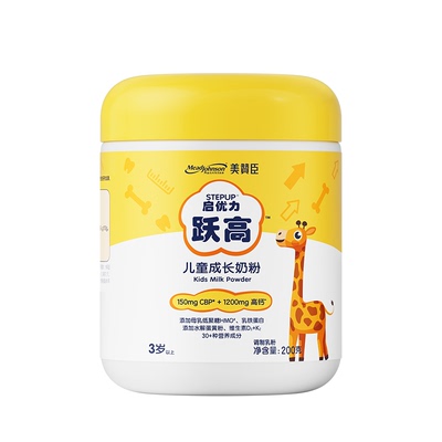 美赞臣跃高儿童成长奶粉3-18岁