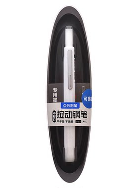 点石按动时空舱钢笔学生用小舱门
