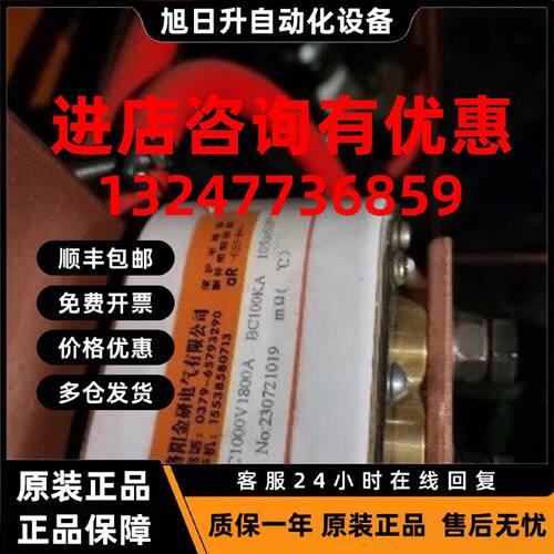 议价洛阳金研 快速熔断器 RSM AC1000V 1800A BC100KA 105x60P