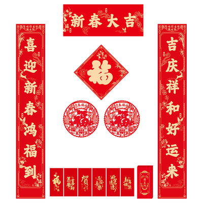 2026春节红色春联门贴福字贴