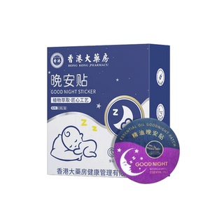 晚安失眠贴安神助眠快速入睡困难严重睡眠入眠重度专用神器治改善