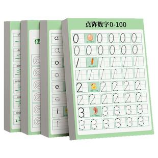 儿童数字练字帖点阵控笔训练描红本幼儿园入门字帖拼音大班幼小衔接每日一练一年级3岁一日全套练字贴幼升小幼儿学前班中班练习册
