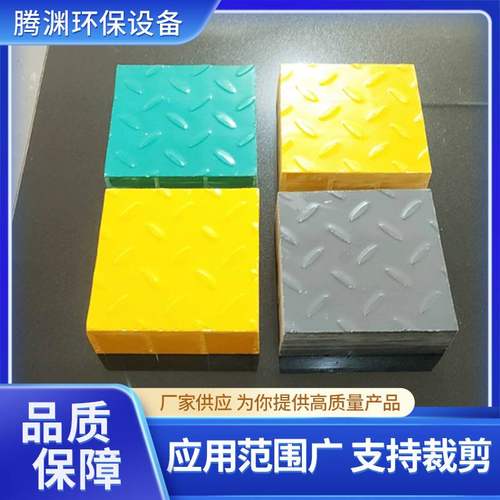 污水池盖板玻璃钢盖板污水花纹厂家光伏密封批发通道盖板盖板检修