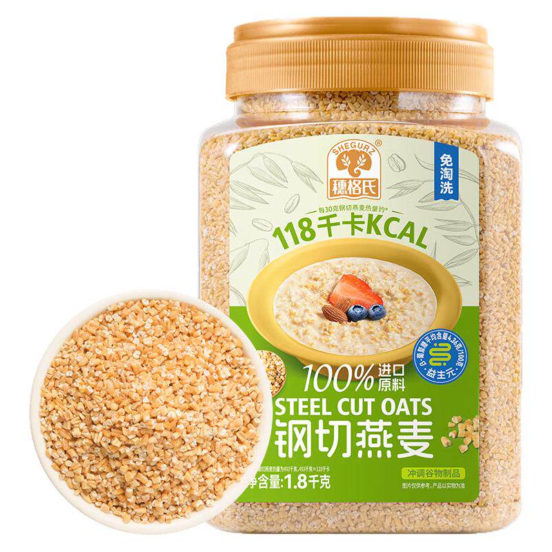 罐装无添加蔗糖麦片早餐谷物代餐
