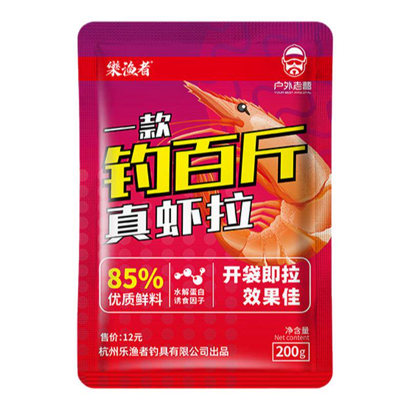 虾滑饵料成品浓腥纯虾拉饵虾肉鱼台钓饵