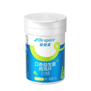 lifespace益倍适口香益生菌口腔微泡片6片顺手秒杀