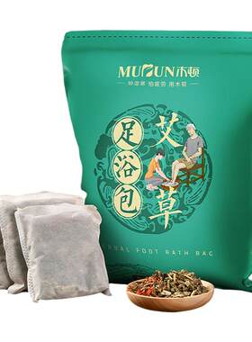 木顿泡脚包艾草红花生姜足浴包