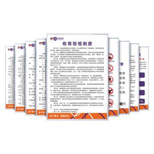 圆通快递公司管理制度牌全套消防安全禁寄物品收寄运输投递安全保障投诉受理办法制度快递服务承诺KT板标识牌