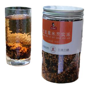 红豆薏米芡实派 真三蒸三晒+古法炒制 不寒凉 500克