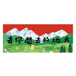 2026马年对联横幅去你想去的地方横批新年春节卡通门福装饰墙贴