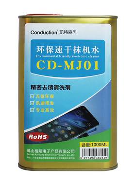 凯特森数码通用强力除油清洗剂