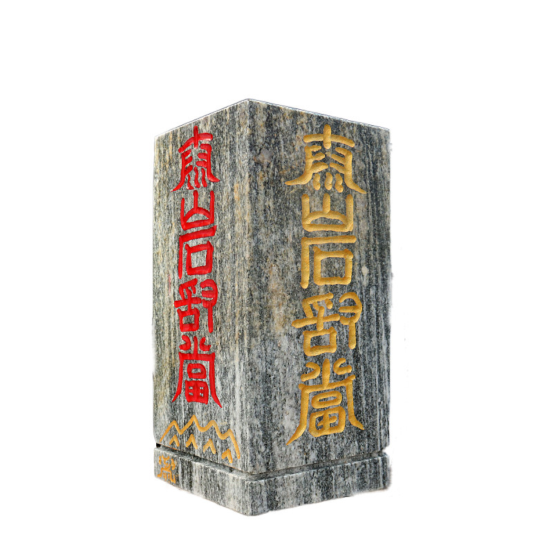 天然室外家用室内缺角太山石敢当