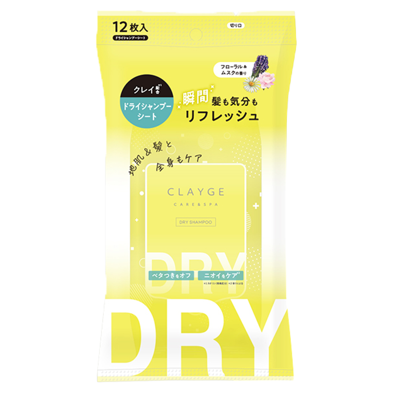 CLAYGE日本可休干式洗发湿巾头发擦汗免洗清洁神器清爽蓬松二件装