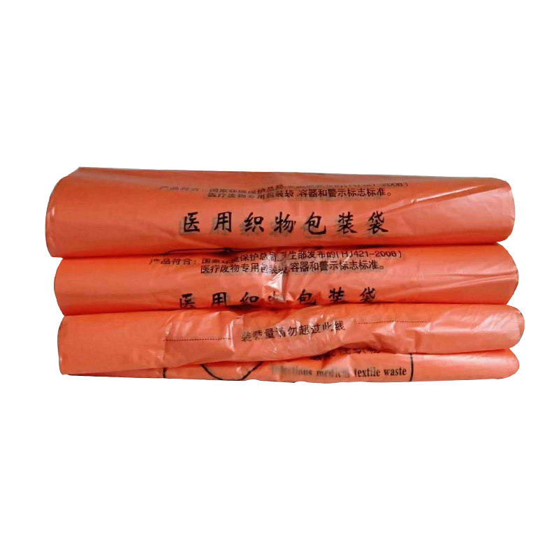 医用专用织物包装袋 红感染性织物袋 感染性衣服环保袋医用垃圾袋