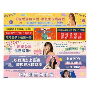 生日横幅定制男生聚会搞怪标语条幅订做女生闺蜜30岁派对场景布置