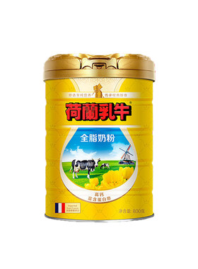 荷兰乳牛奶粉全家营养原装进口