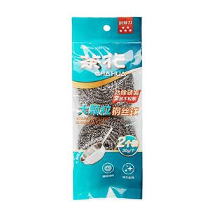 茶花钢丝球锅 刷子多功能 清洁球铁丝球大号洗锅刷锅神器煤气灶洗