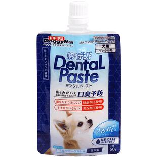 多格漫日本进口猫咪牙膏套装宠物刷牙口臭凯迪漫猫牙刷牙膏啫喱