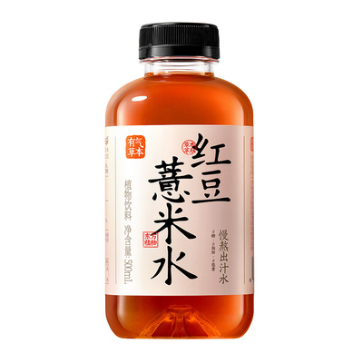 果子熟了有气草本红豆薏米水黑米决明子黑豆茶植物饮料饮品